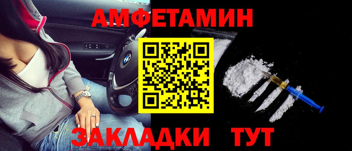 АМФ VHQ Зеленогорск