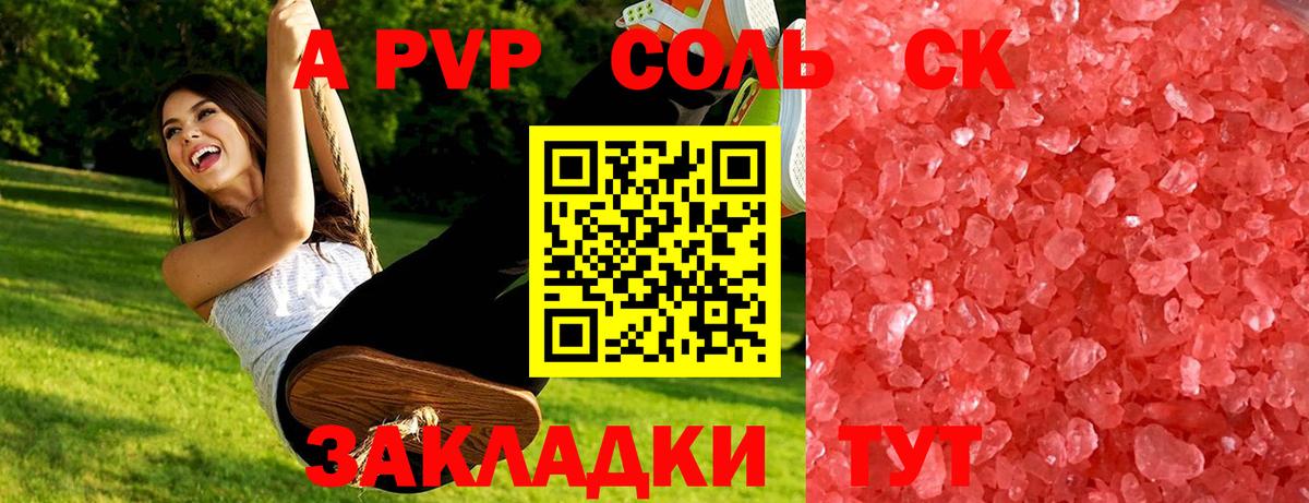 Alfa_PVP крисы CK Зеленогорск