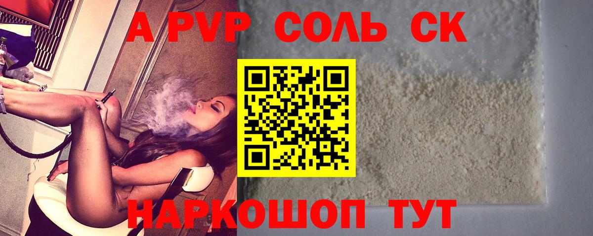 Зеленогорск  Alpha-PVP кристаллы  Alpha-PVP VHQ  Вход с VPN 