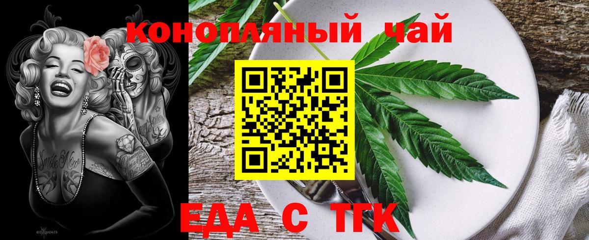 Печенье с ТГК конопля Зеленогорск