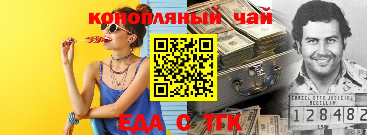 Печенье с ТГК конопля  Вход с VPN  Зеленогорск 