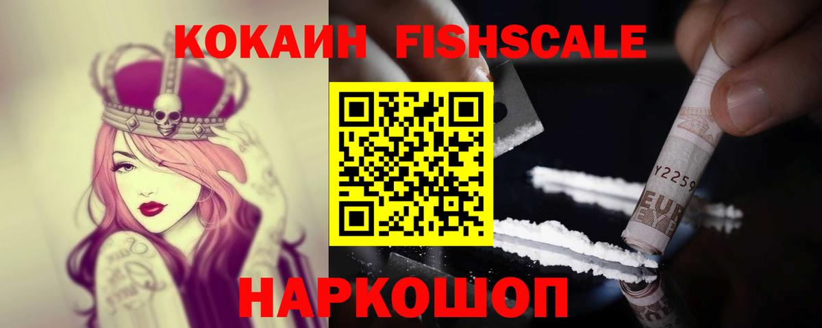 Кокаин Перу  Вход с VPN  Зеленогорск  КОКАИН Эквадор 