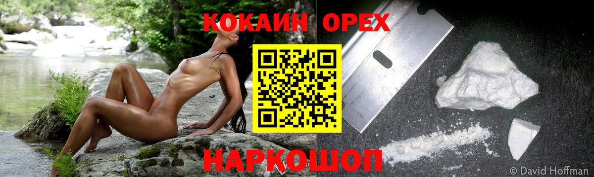 КОКАИН 98% Зеленогорск