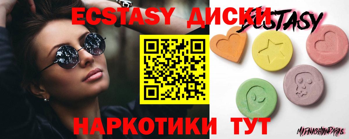 Зеленогорск  Экстази  Вход с VPN  ЭКСТАЗИ таблы  Экстази бентли 