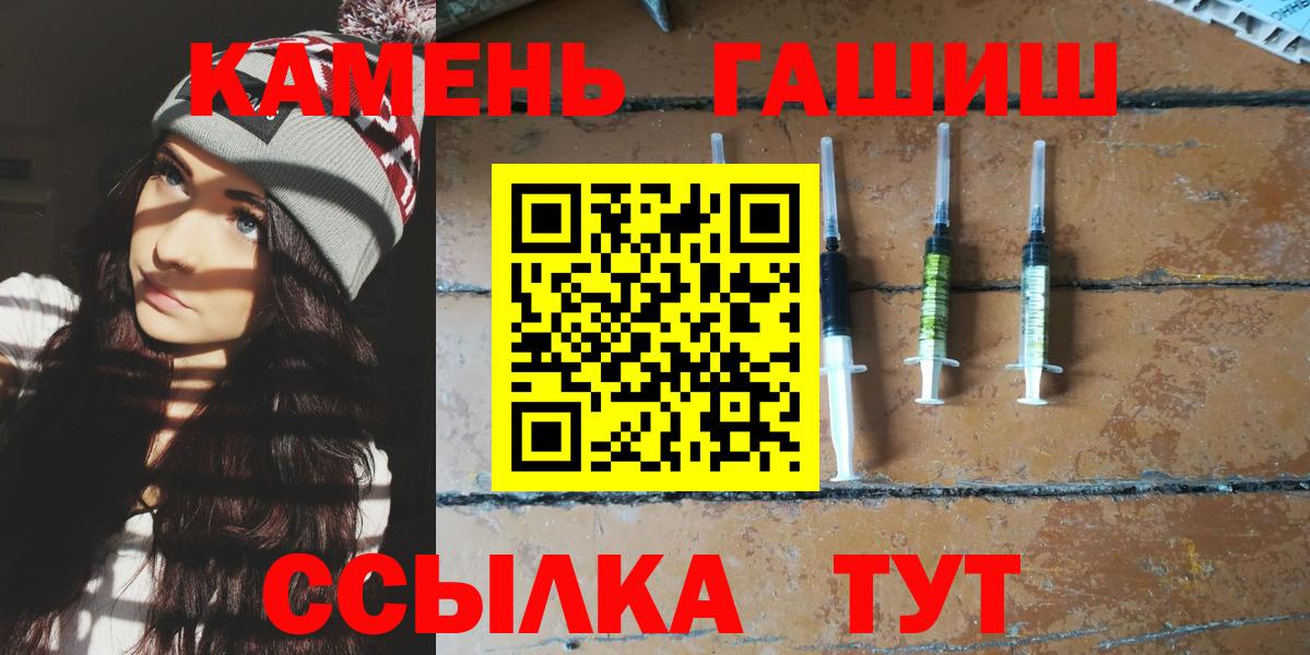 Гашиш  Гашиш Cannabis  Зеленогорск  Вход с VPN  ГАШ индика сатива 
