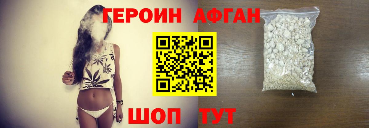 Зеленогорск  Героин хмурый  Вход с VPN 