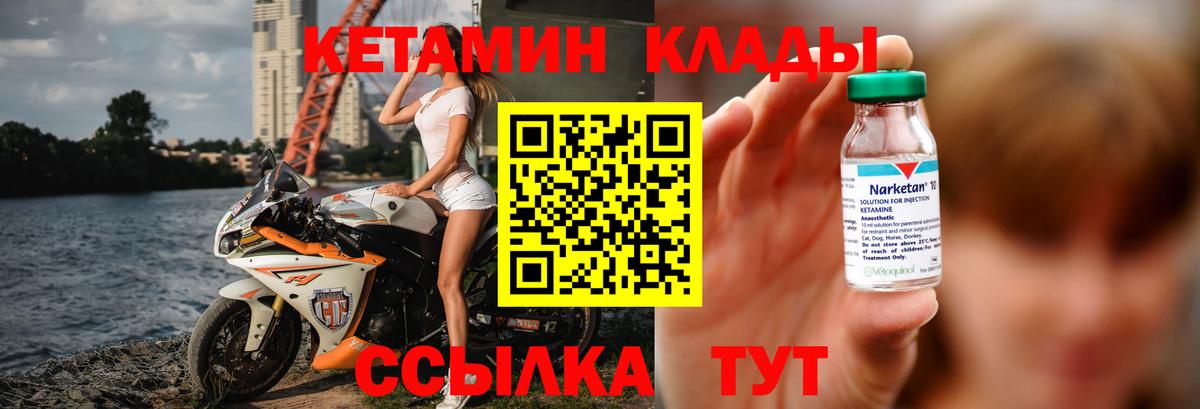 КЕТАМИН ketamine  Кетамин ketamine  мега как войти  Зеленогорск  Вход с VPN 