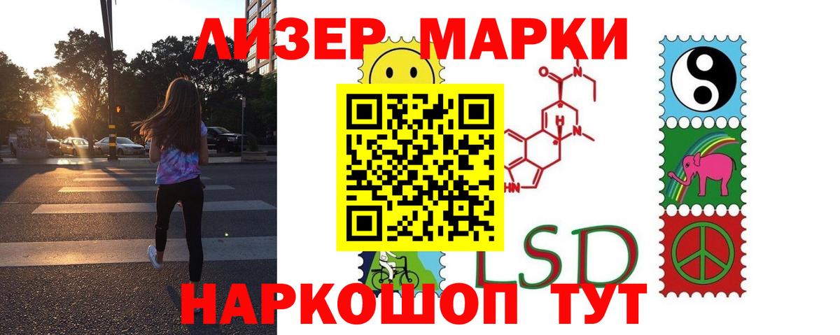 Зеленогорск  Лсд 25 экстази ecstasy  ЛСД экстази кислота  Вход с VPN 