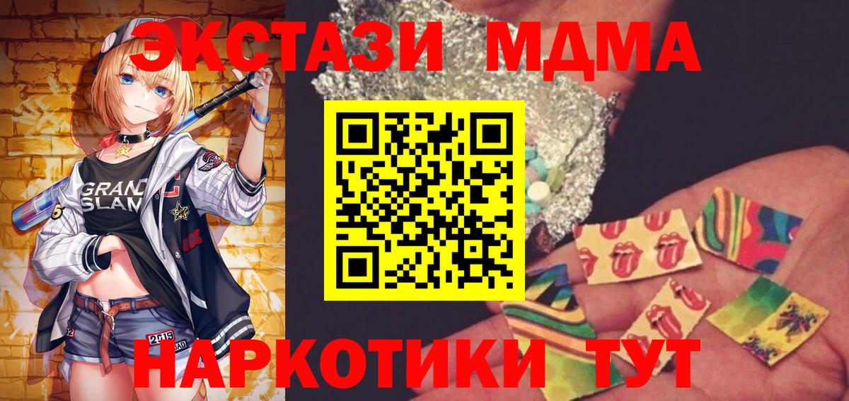 Зеленогорск  МДМА молли  Вход с VPN  МДМА кристаллы 