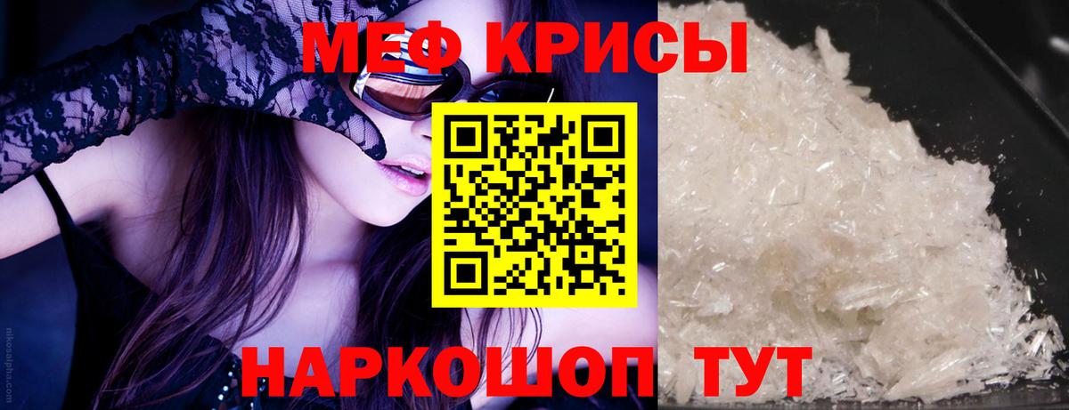 Мефедрон мука Зеленогорск