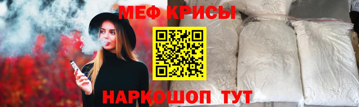 Зеленогорск  Мефедрон  Вход с VPN  Меф VHQ  МЯУ-МЯУ VHQ 