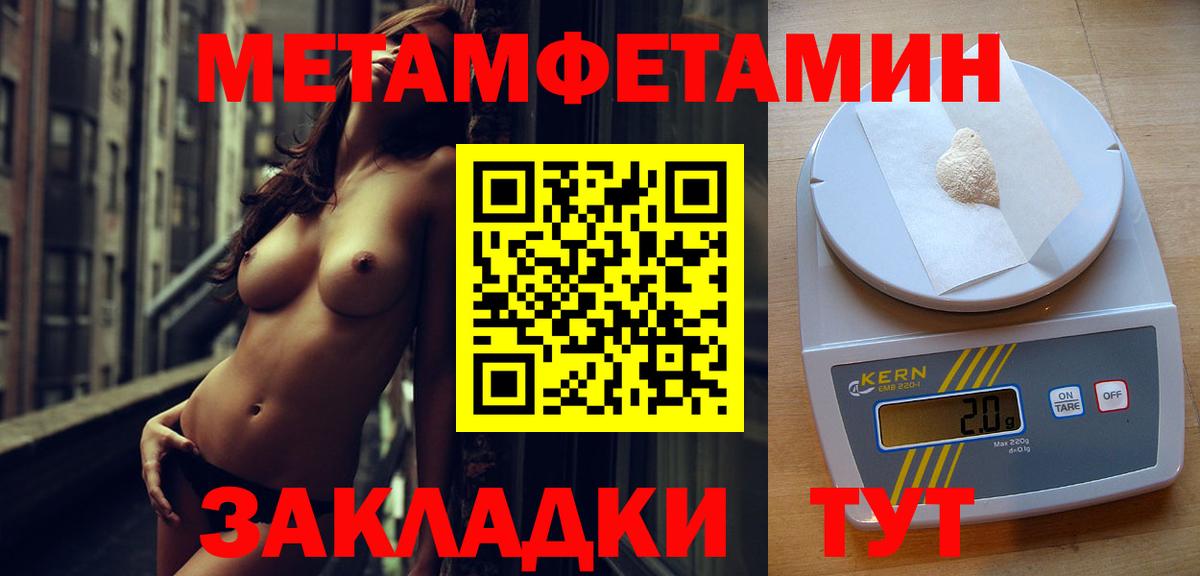 Первитин  Метамфетамин витя  Вход с VPN  Зеленогорск 