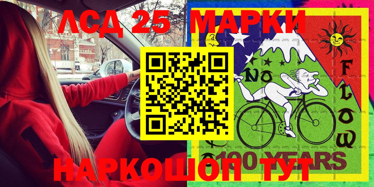 Наркотические марки 1,8мг Зеленогорск