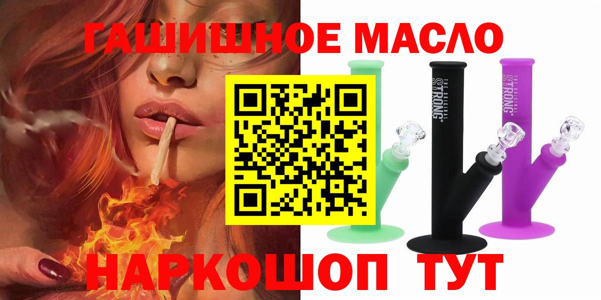 Дистиллят ТГК гашишное масло Зеленогорск