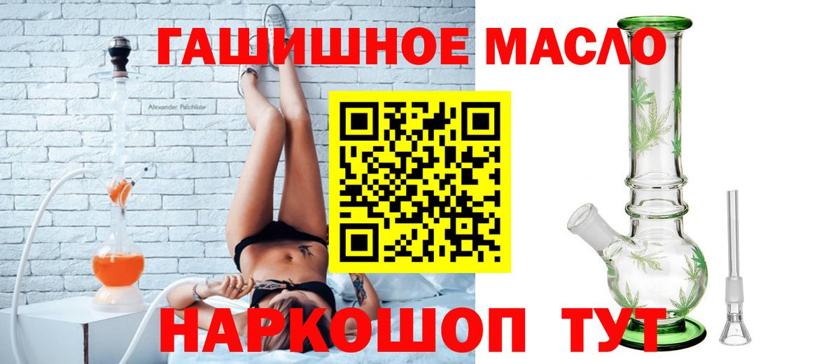 Дистиллят ТГК жижа  Вход с VPN  Зеленогорск  ТГК THC oil 
